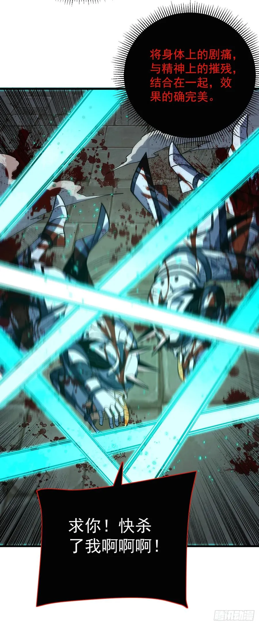 第86话 怎么能轻易让他死！35