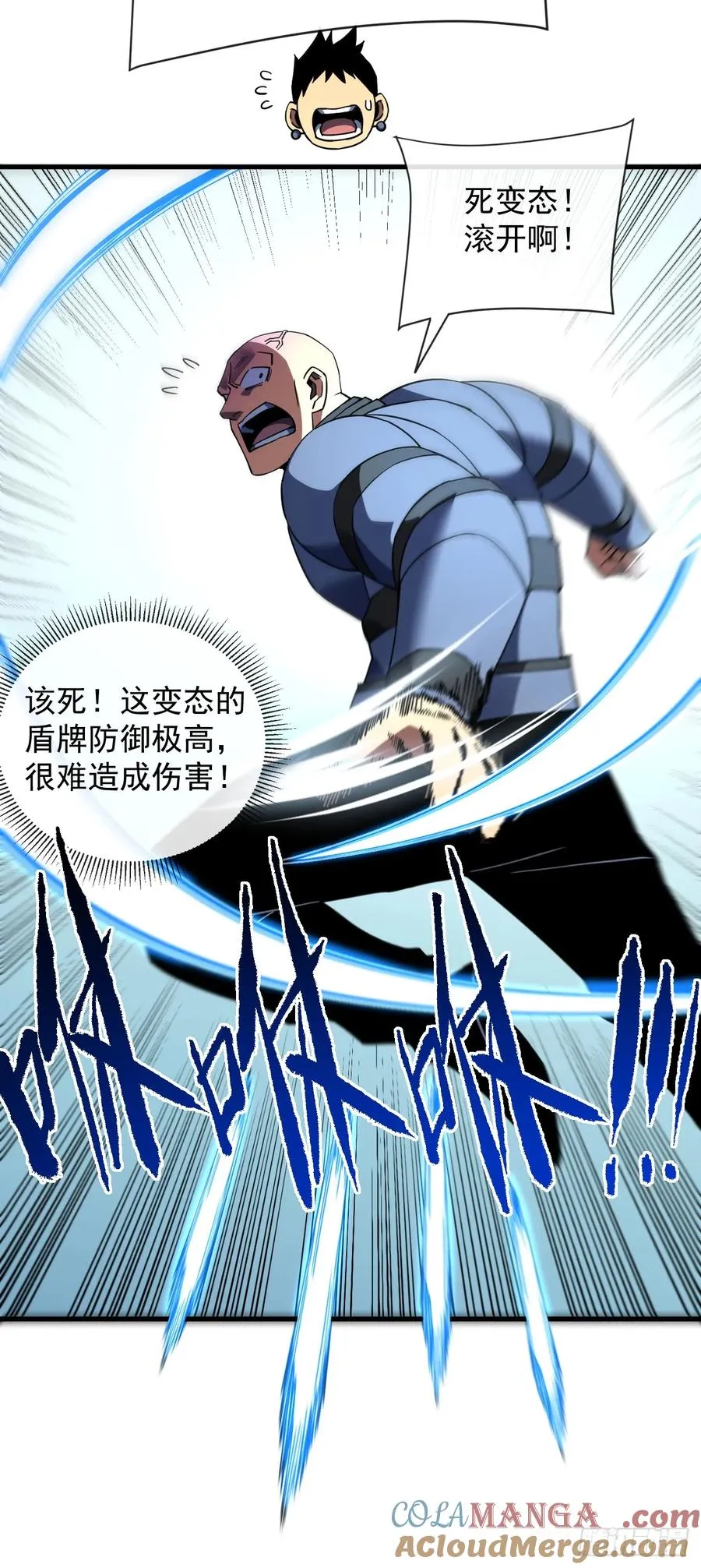 第87话 他…后继无力了！33