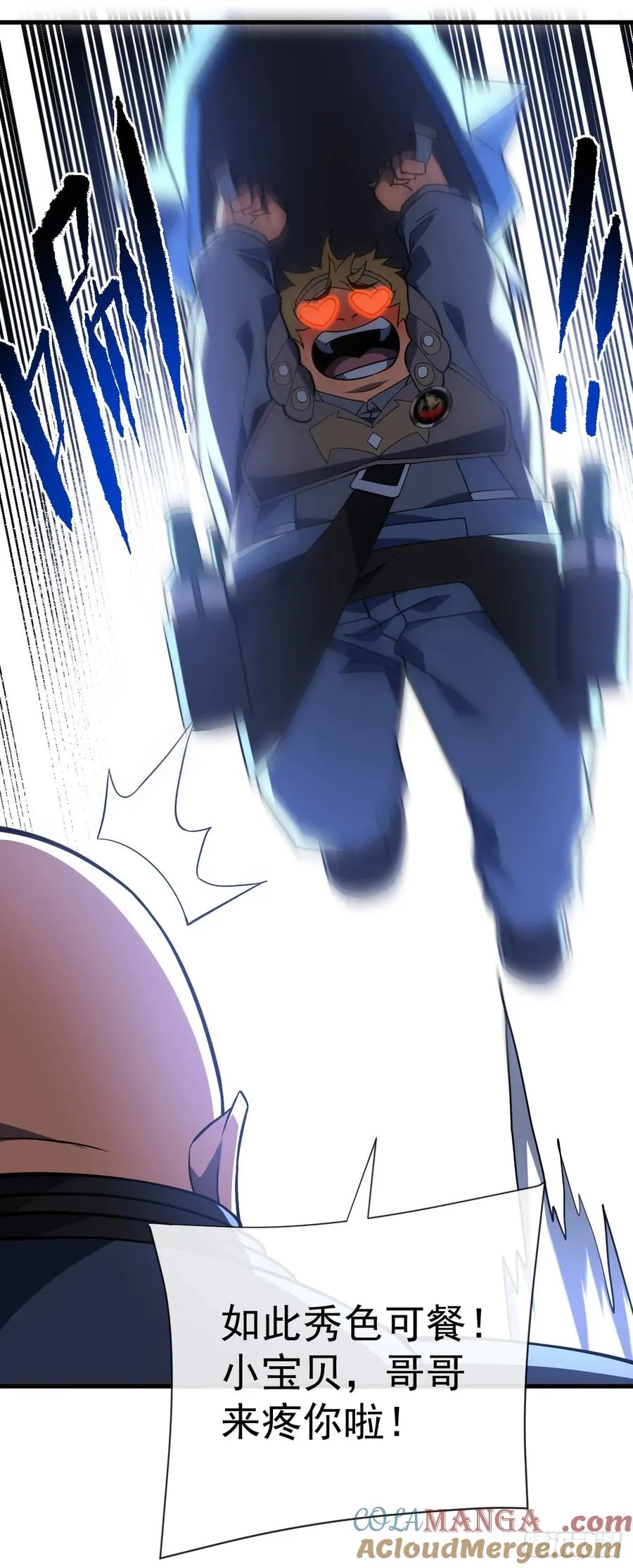 第83话 火神小队都是变态？3
