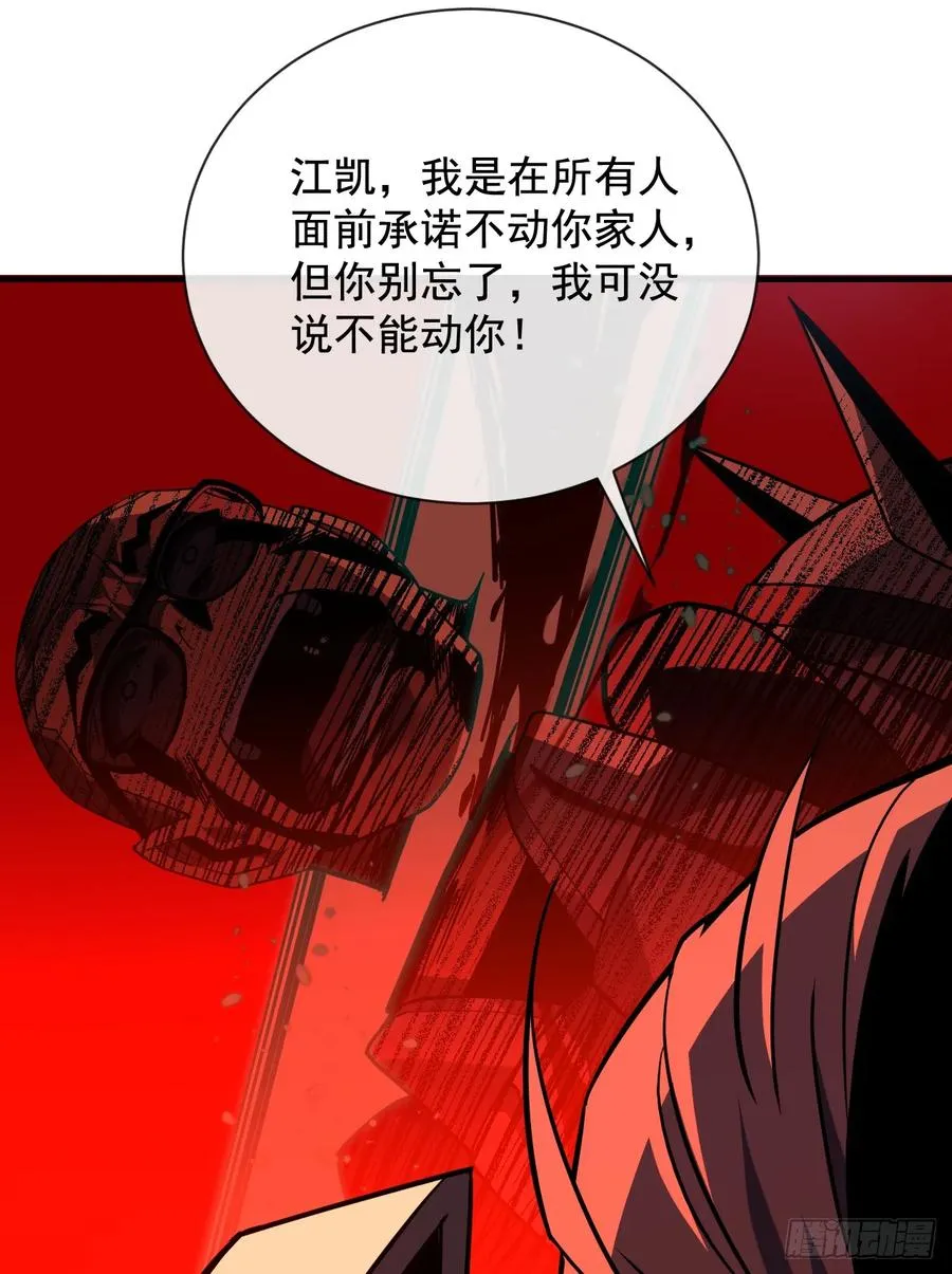 第90话 终于按捺不住了！32