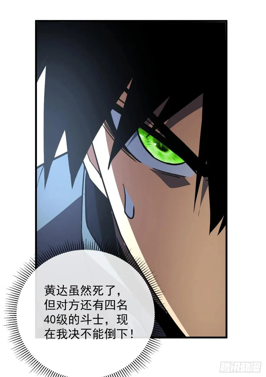 第87话 他…后继无力了！10