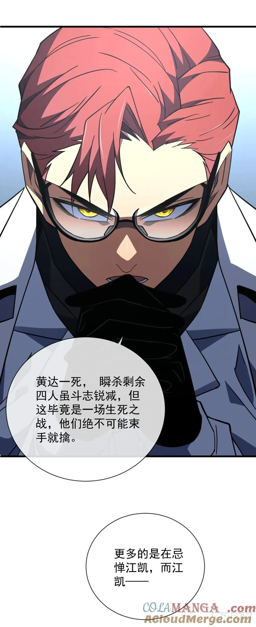 第87话 他…后继无力了！45