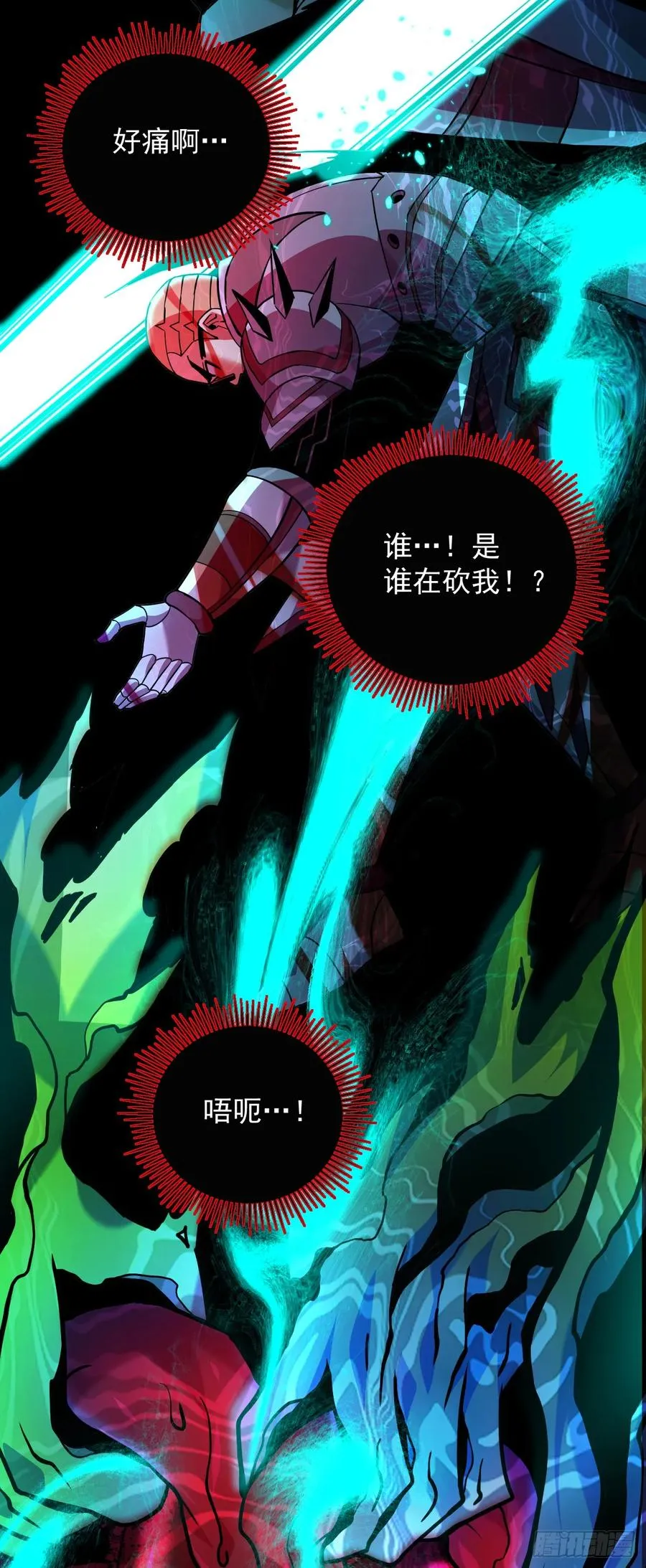 第86话 怎么能轻易让他死！23