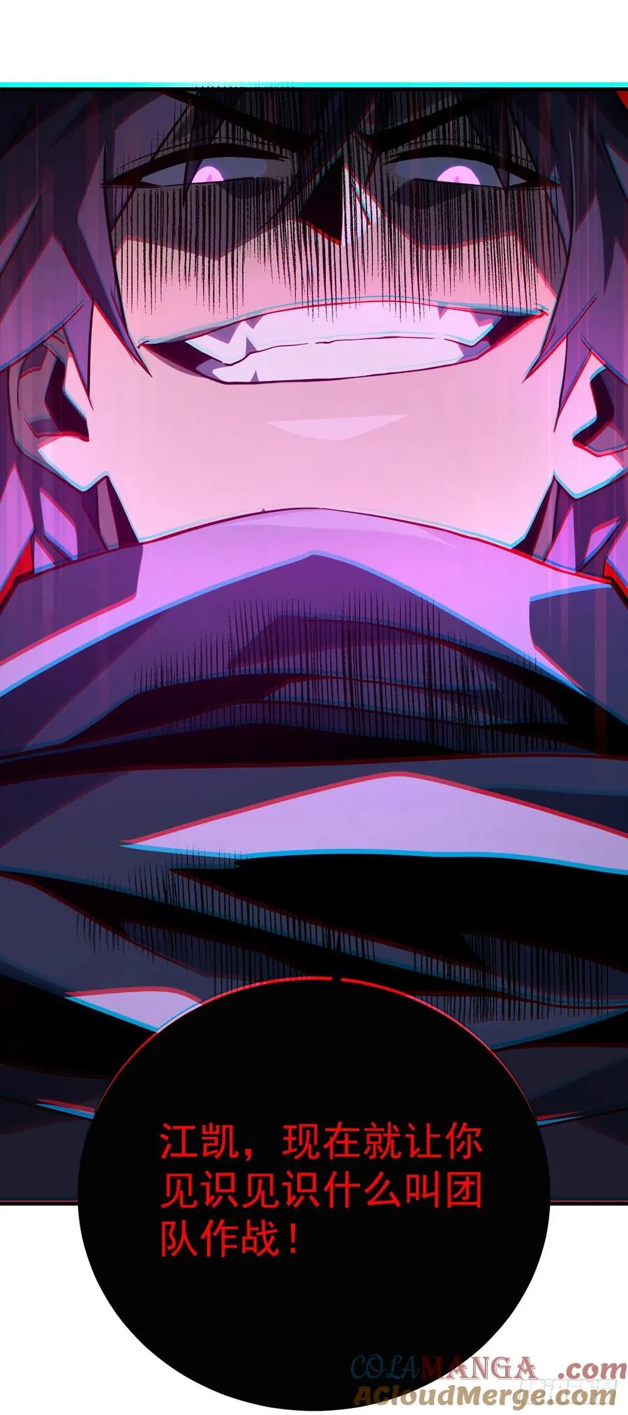 第91话 我们凭实力说话！30