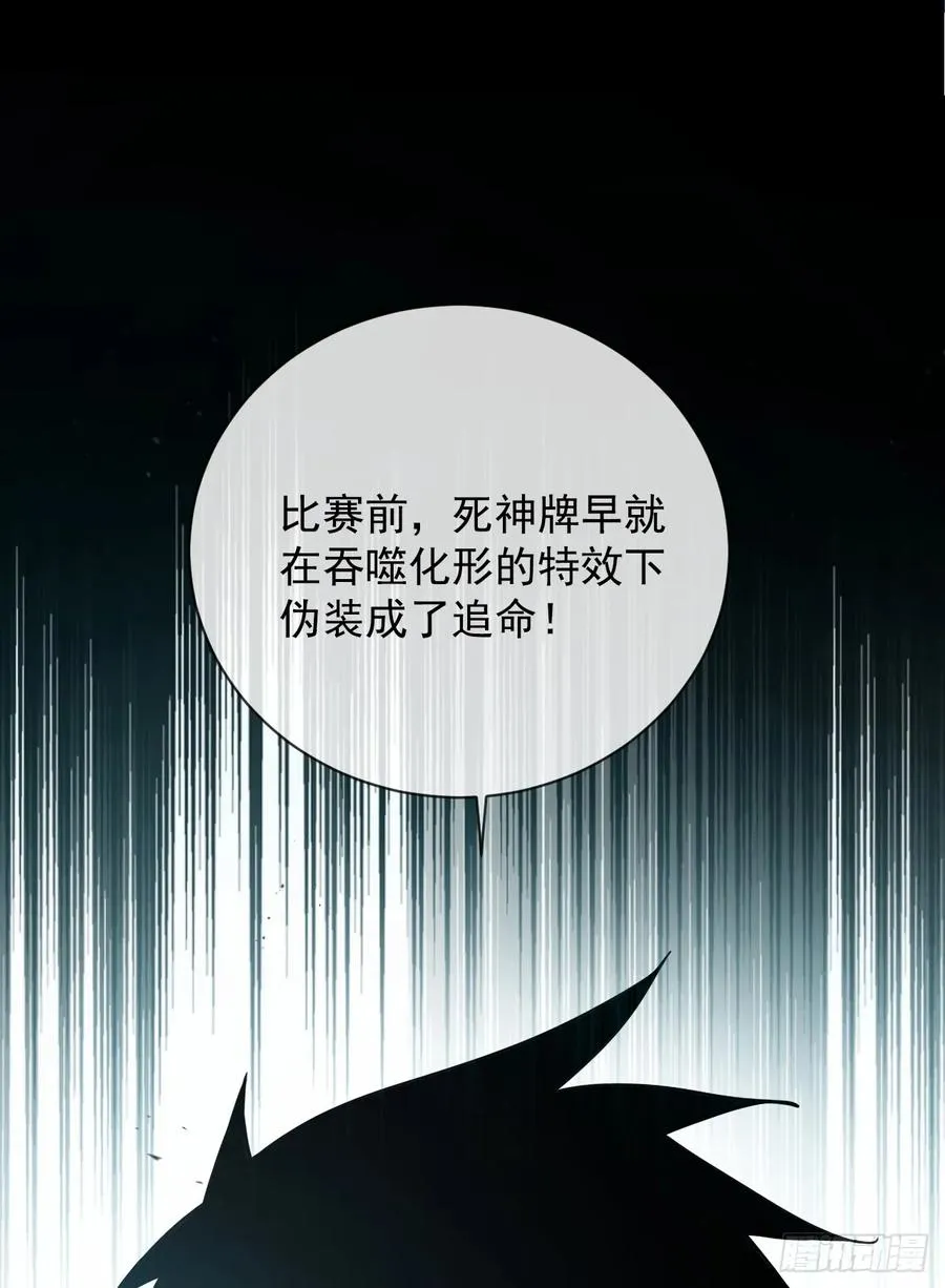 第85话 你会求我…杀了你！19