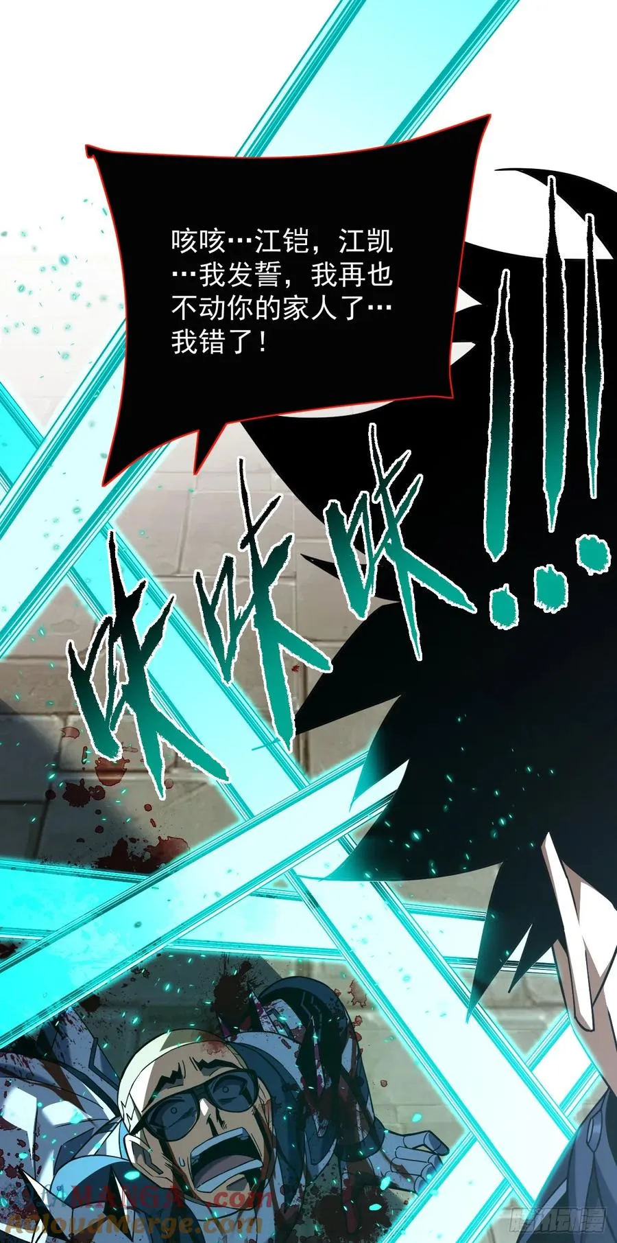 第86话 怎么能轻易让他死！39
