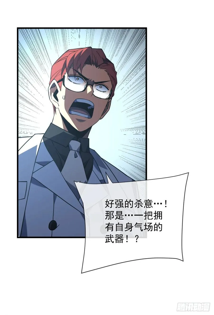 第85话 你会求我…杀了你！11