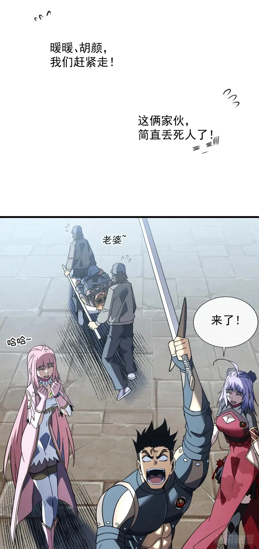 第89话 评级“D”级？！14