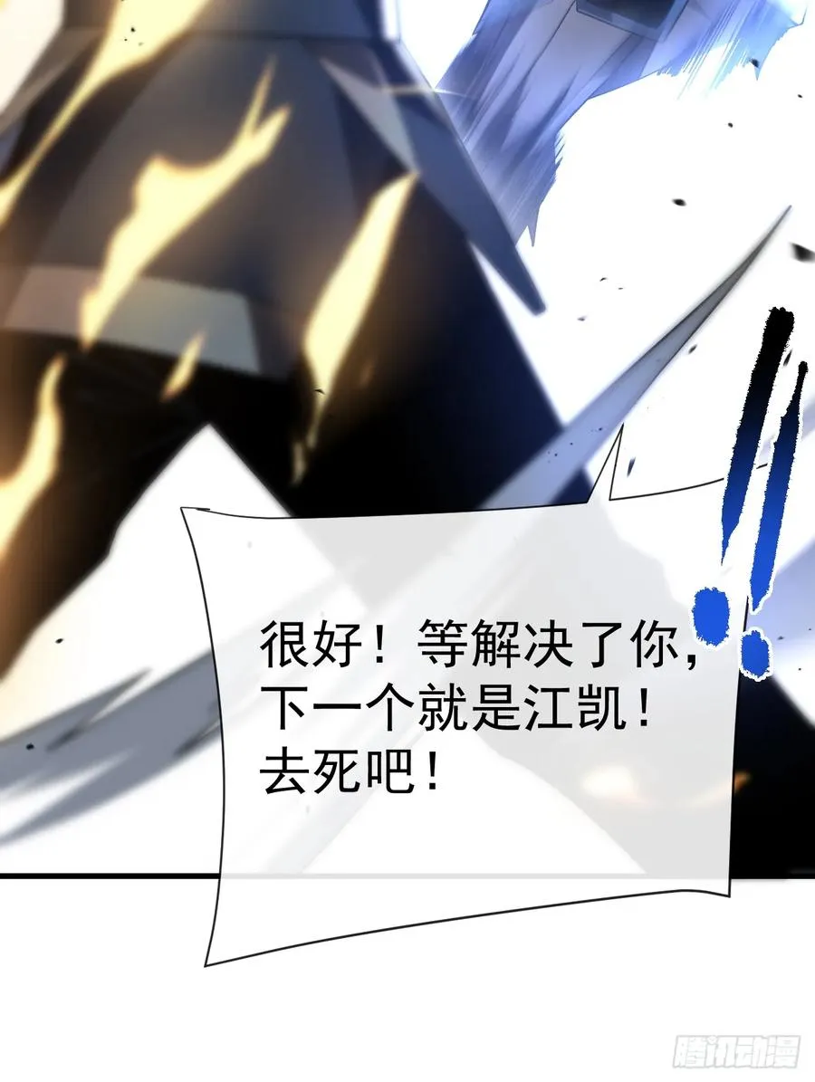 第88话 就凭你们也想赢？10