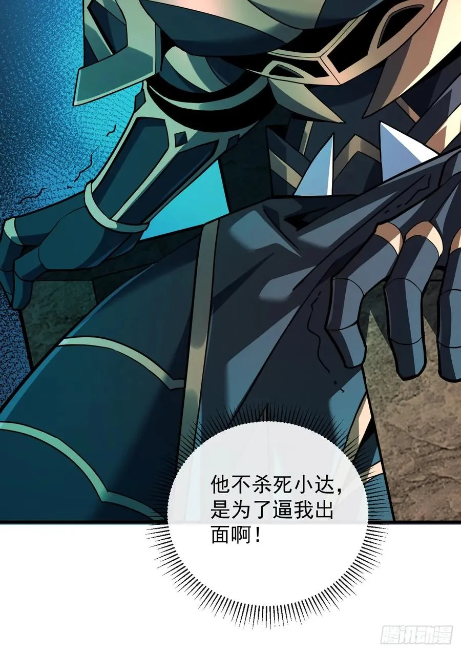 第86话 怎么能轻易让他死！46