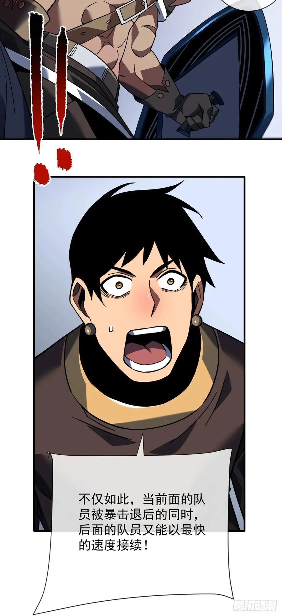 第91话 我们凭实力说话！38