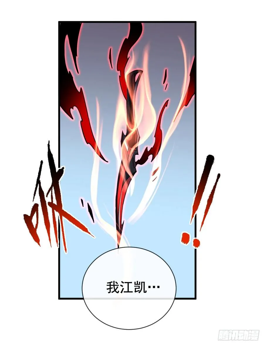 第85话 你会求我…杀了你！1