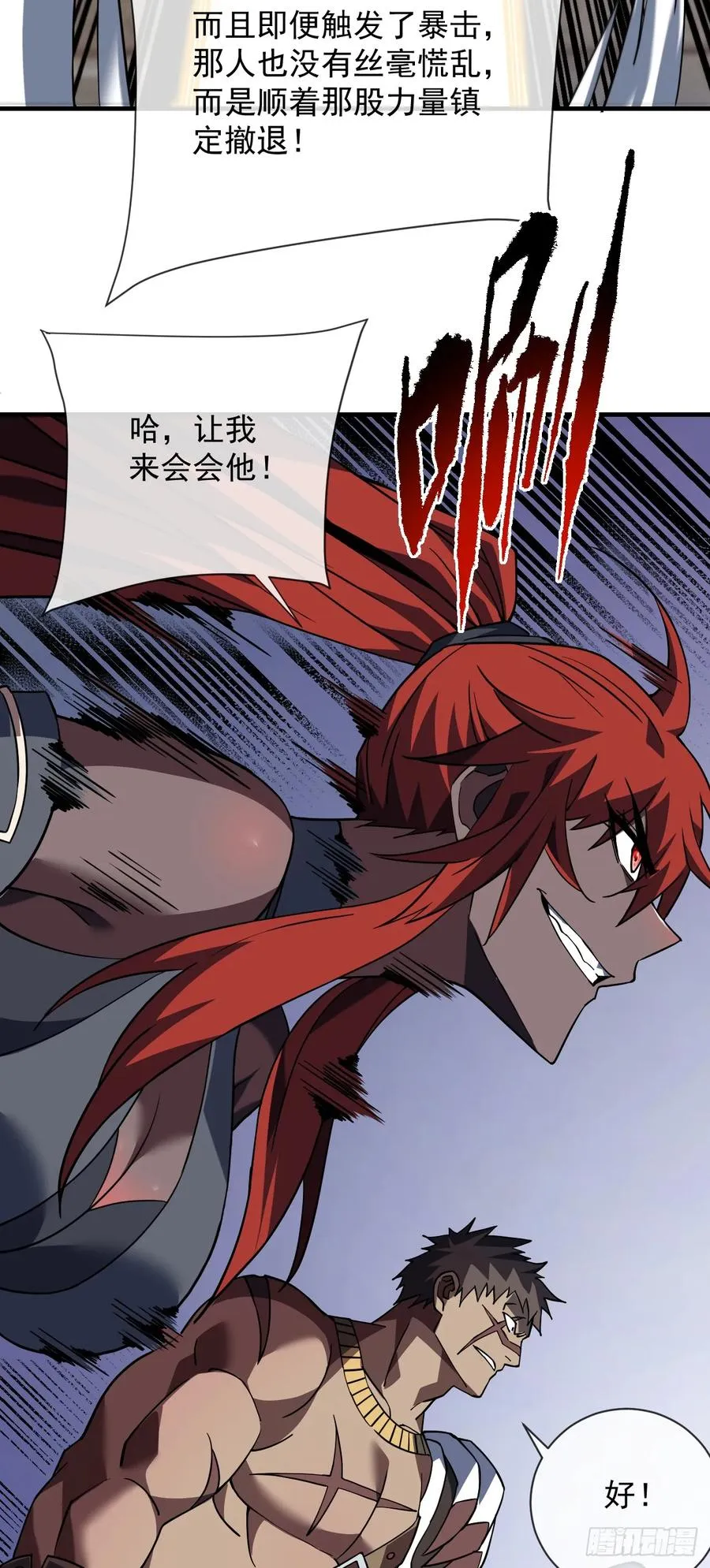 第91话 我们凭实力说话！37