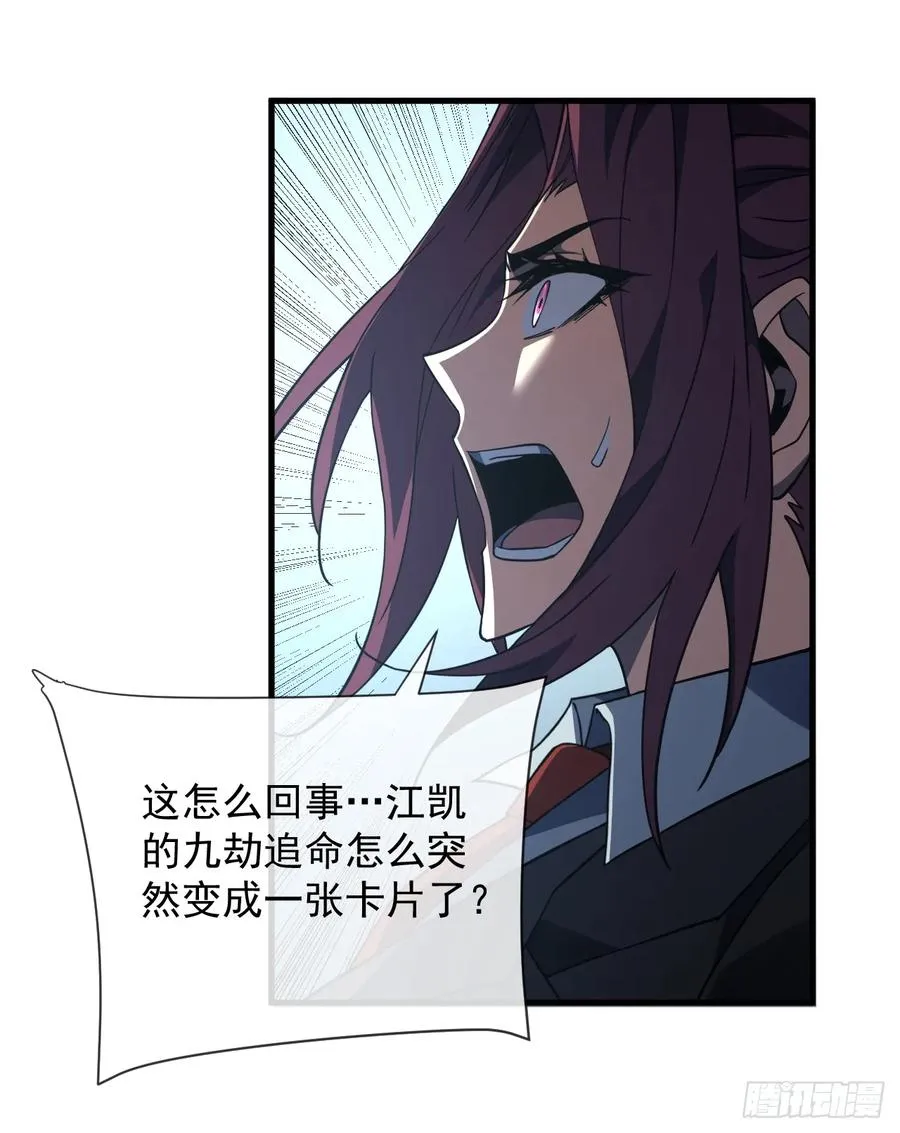 第85话 你会求我…杀了你！10