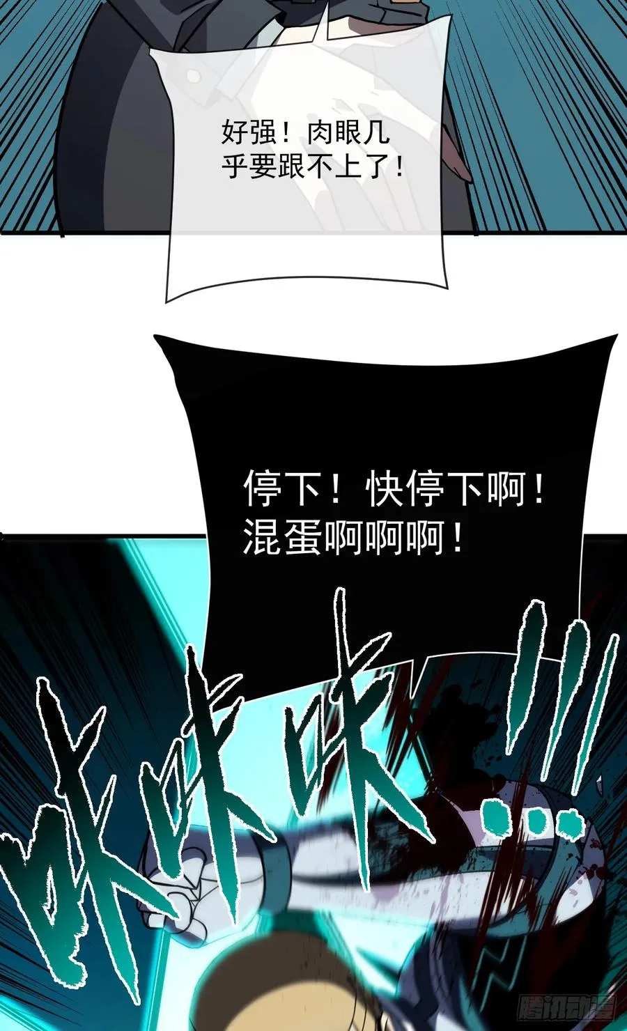第86话 怎么能轻易让他死！4