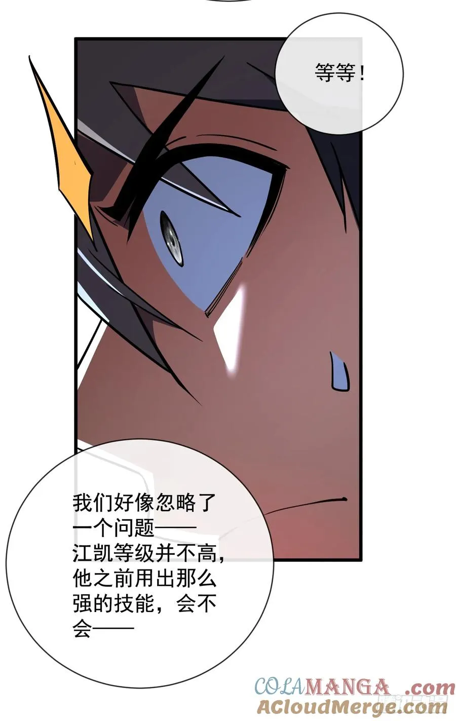 第87话 他…后继无力了！39