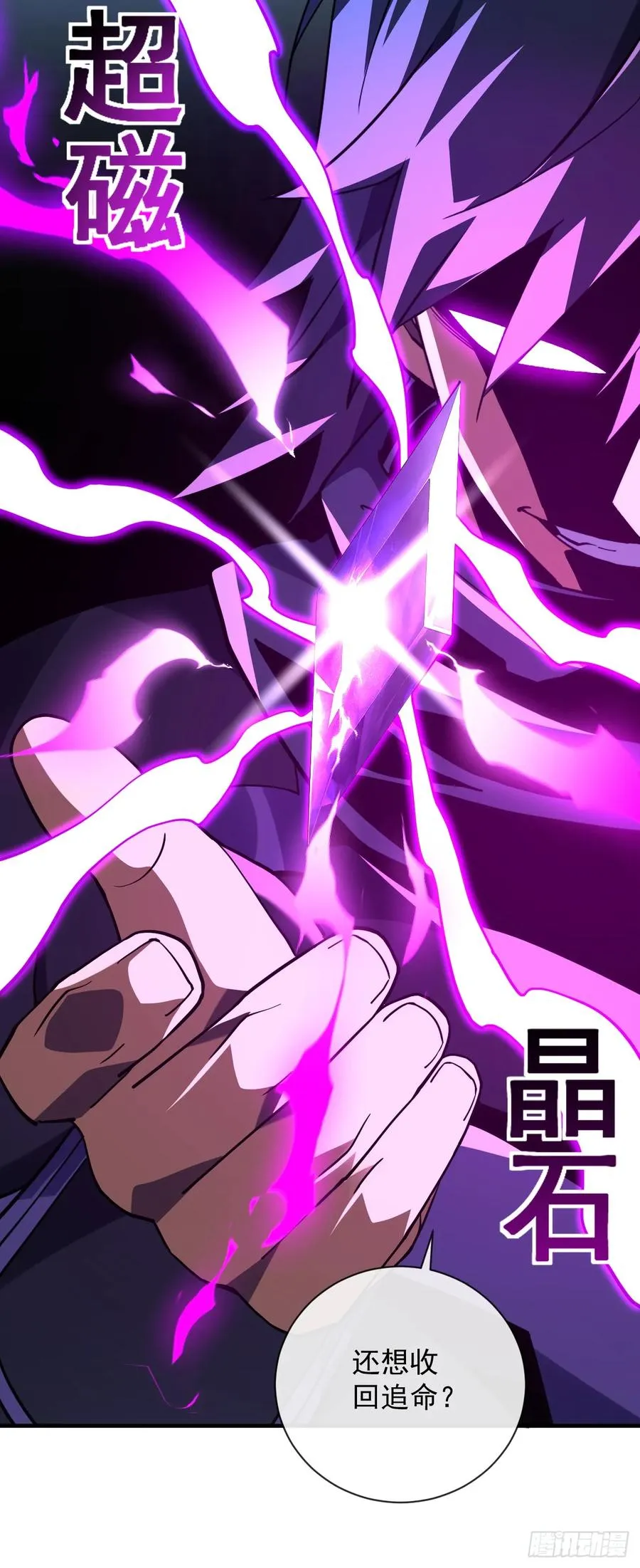 第91话 我们凭实力说话！50