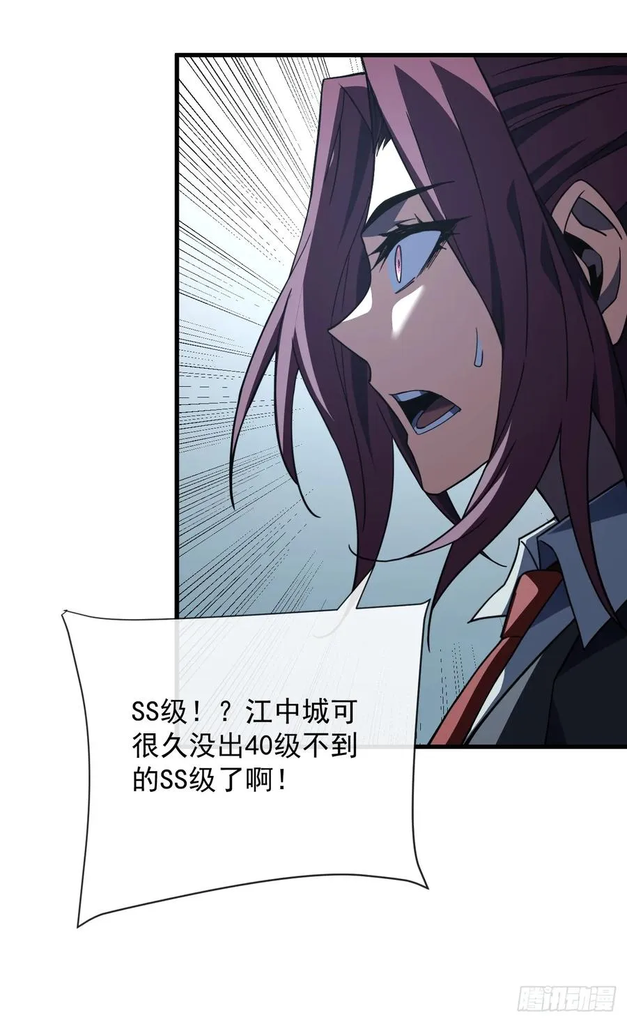 第89话 评级“D”级？！23