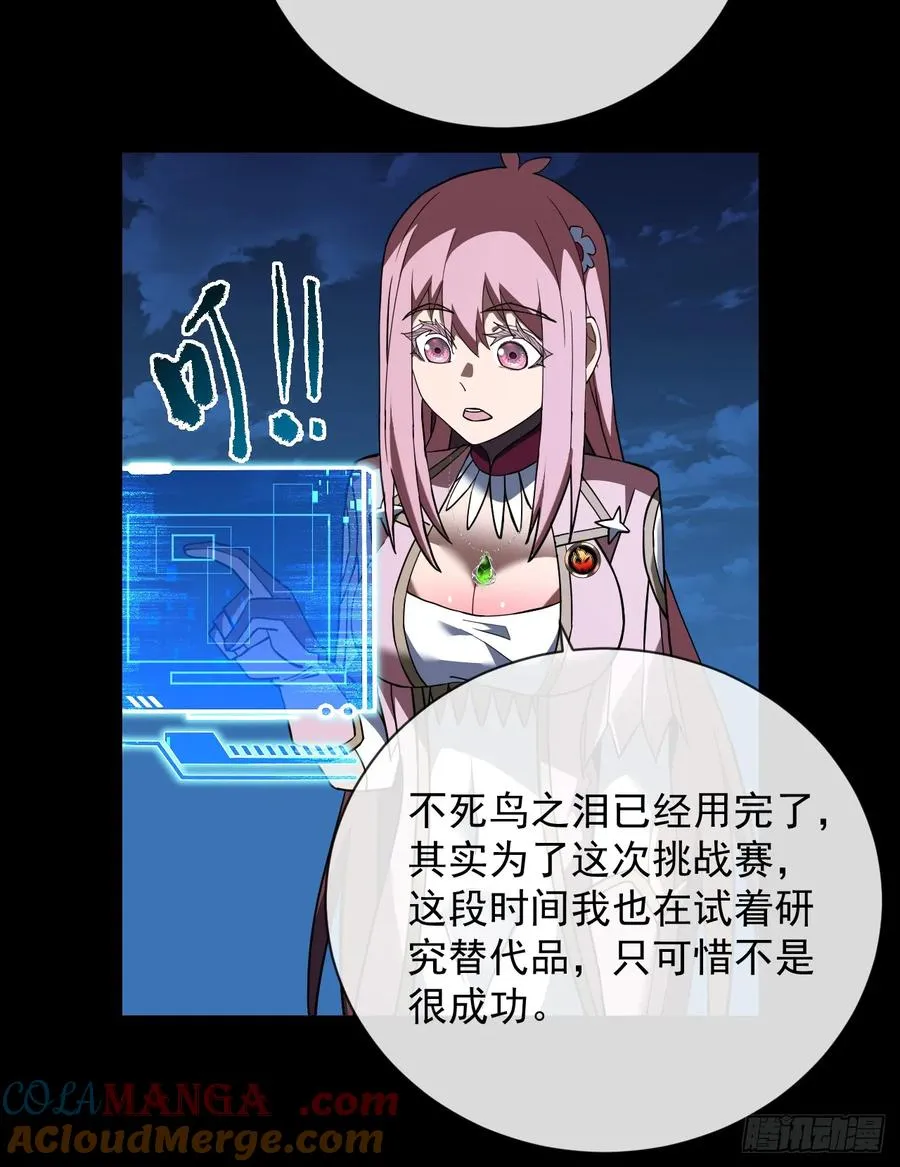 第88话 就凭你们也想赢？27