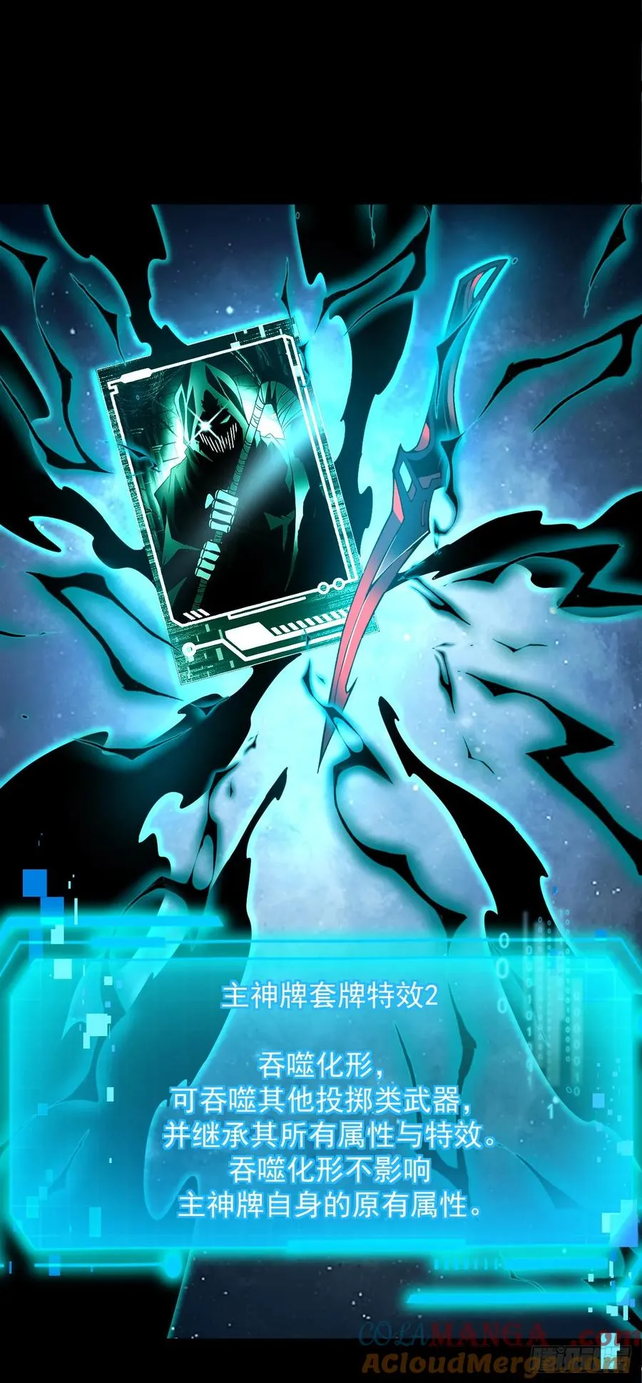 第85话 你会求我…杀了你！18