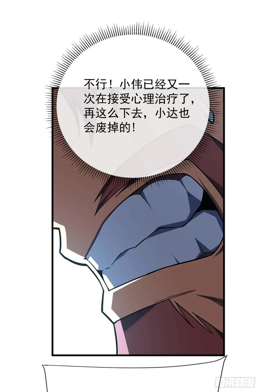第86话 怎么能轻易让他死！55