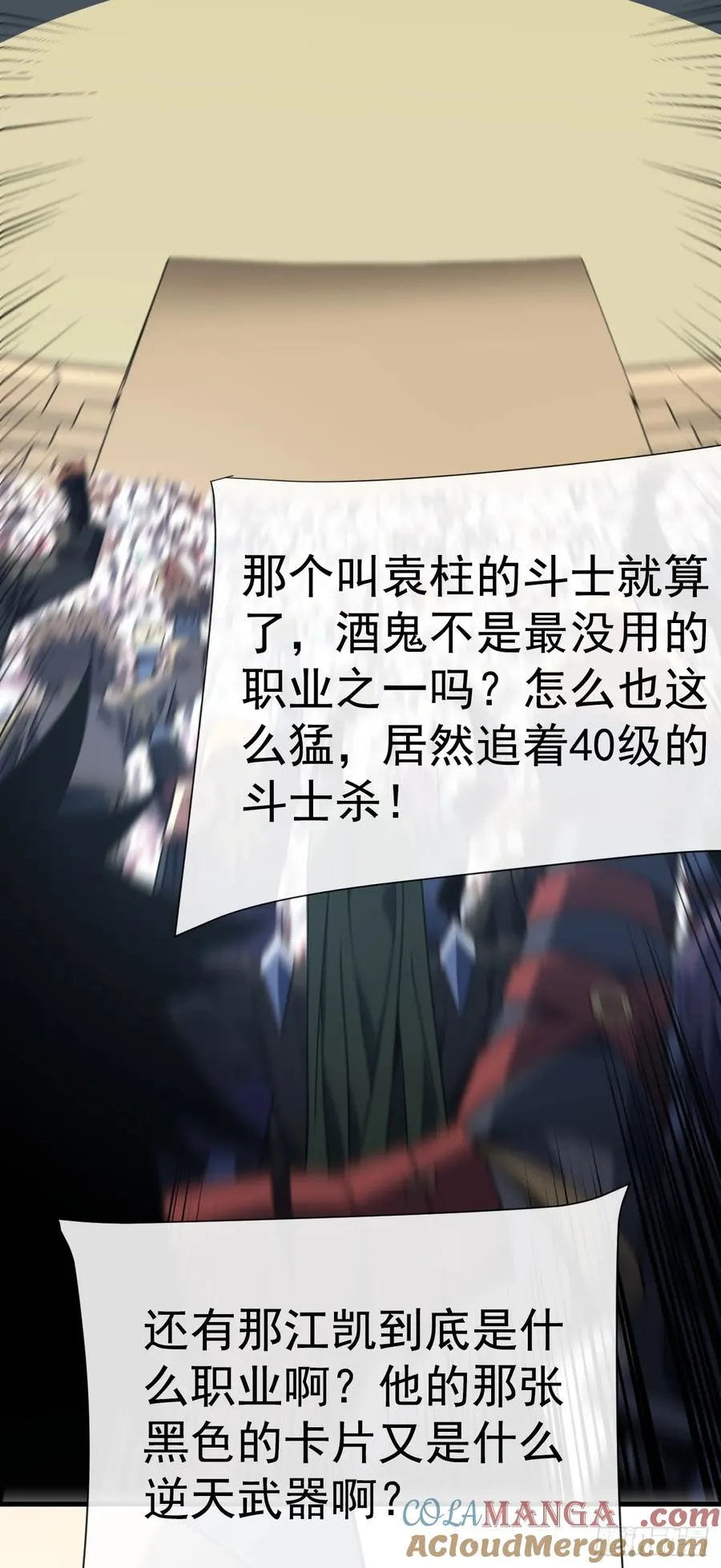 第89话 评级“D”级？！18