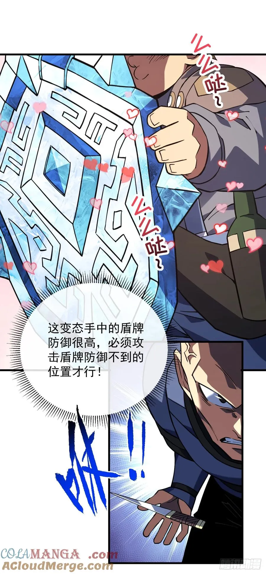 第84话 你还有什么胜算3