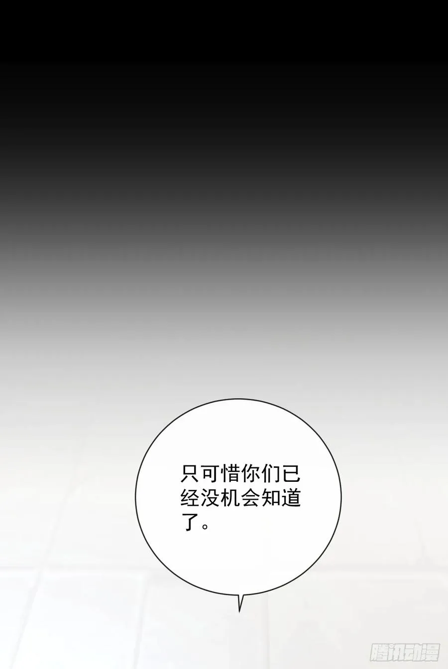 第88话 就凭你们也想赢？40