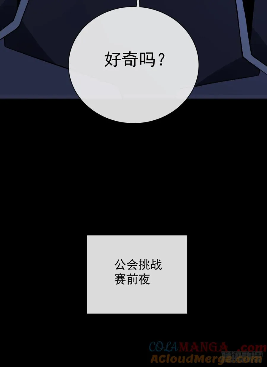 第88话 就凭你们也想赢？21