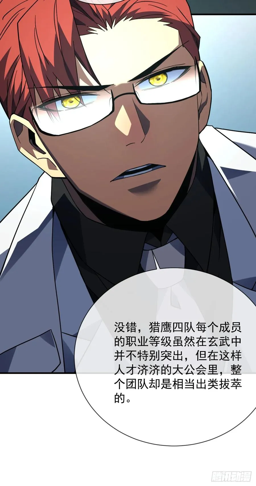 第91话 我们凭实力说话！44