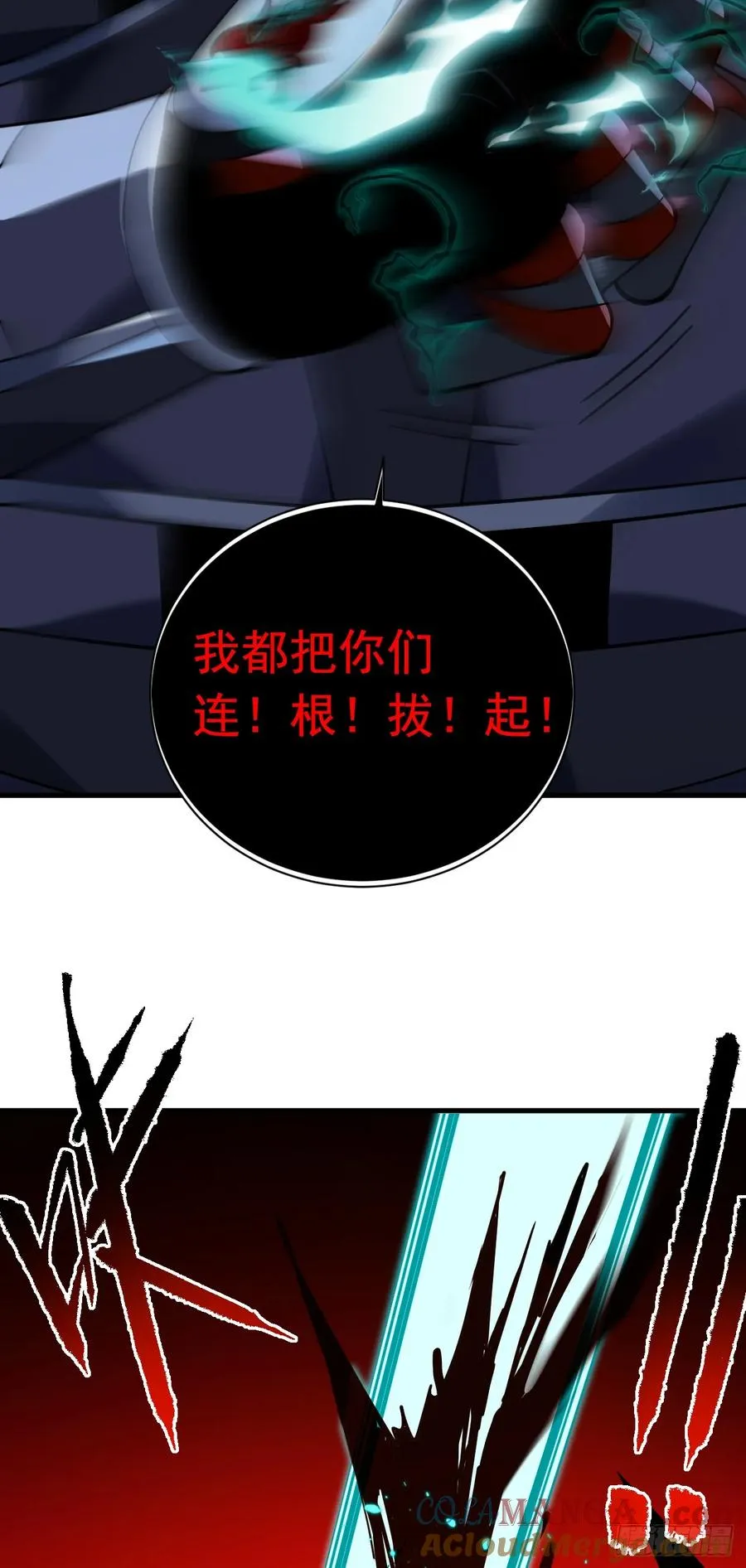 第86话 怎么能轻易让他死！60