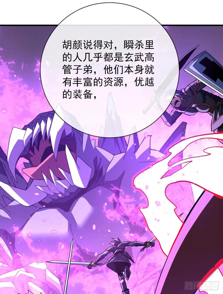 第91话 我们凭实力说话！2