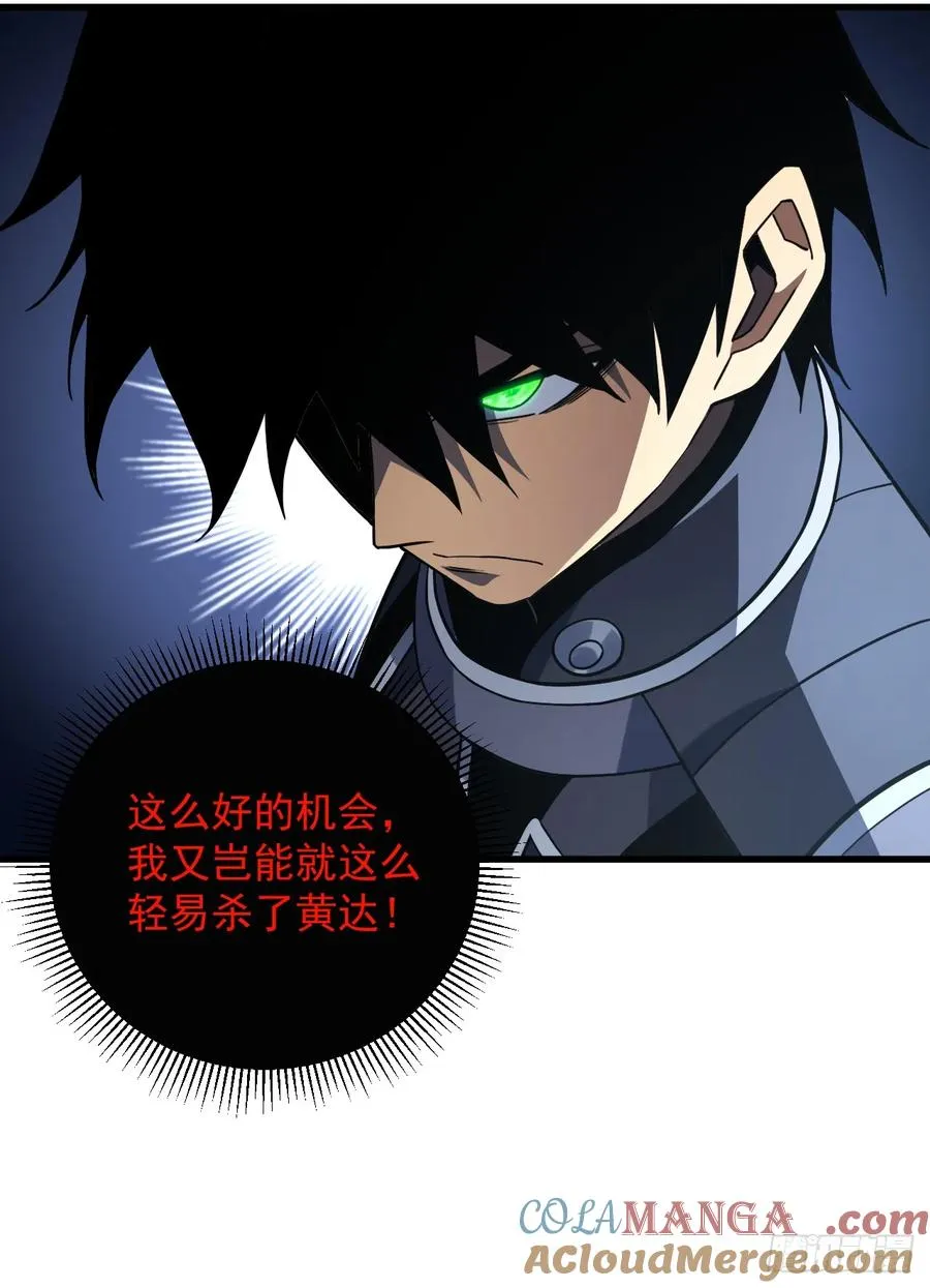 第86话 怎么能轻易让他死！42