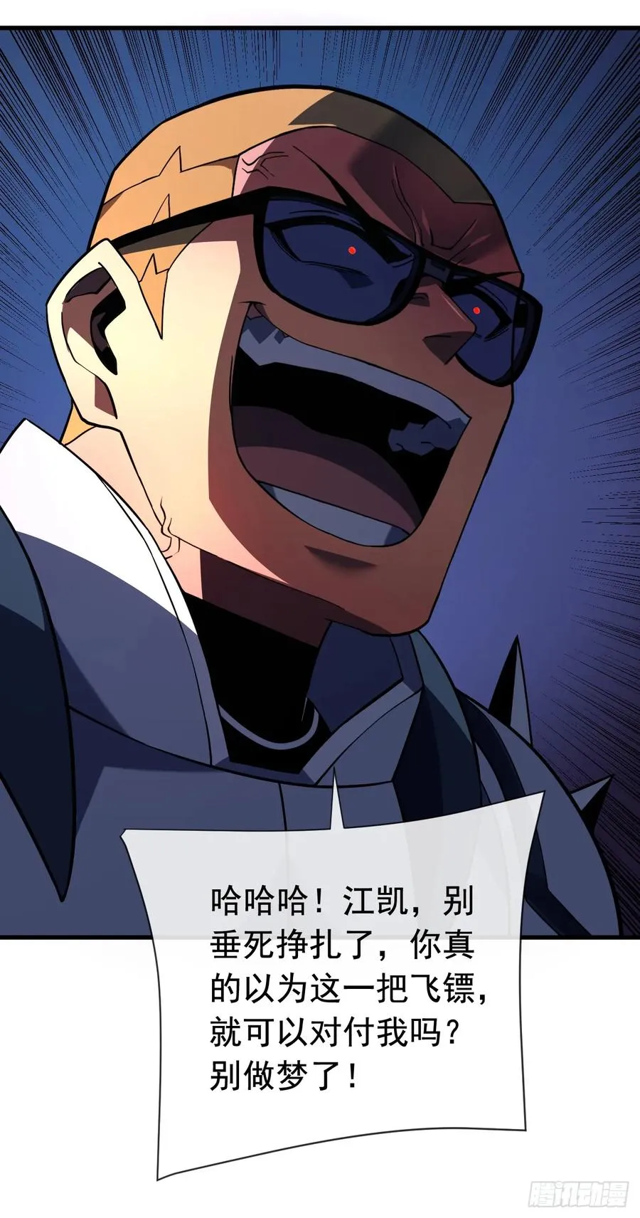 第85话 你会求我…杀了你！4