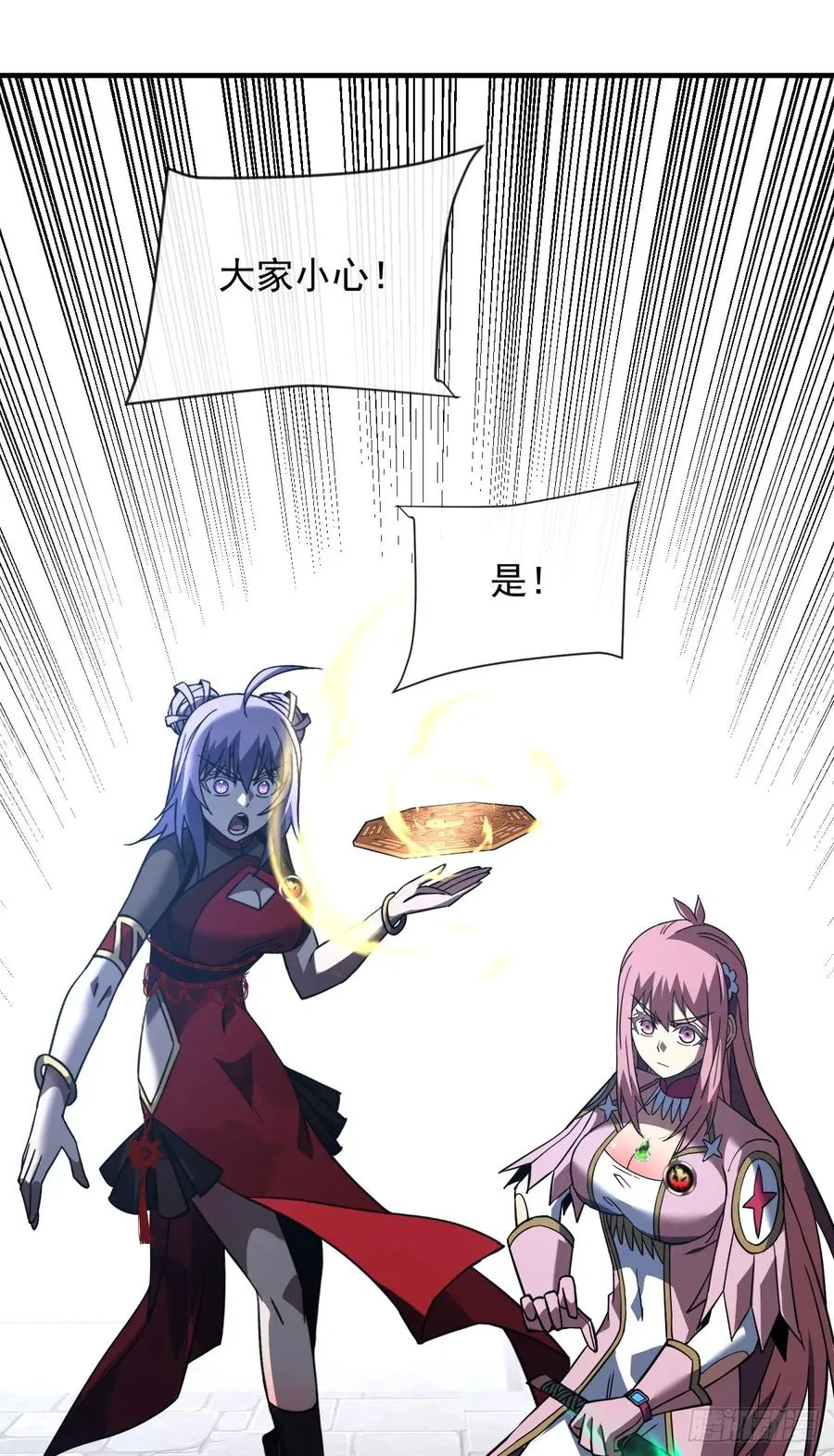 第91话 我们凭实力说话！22