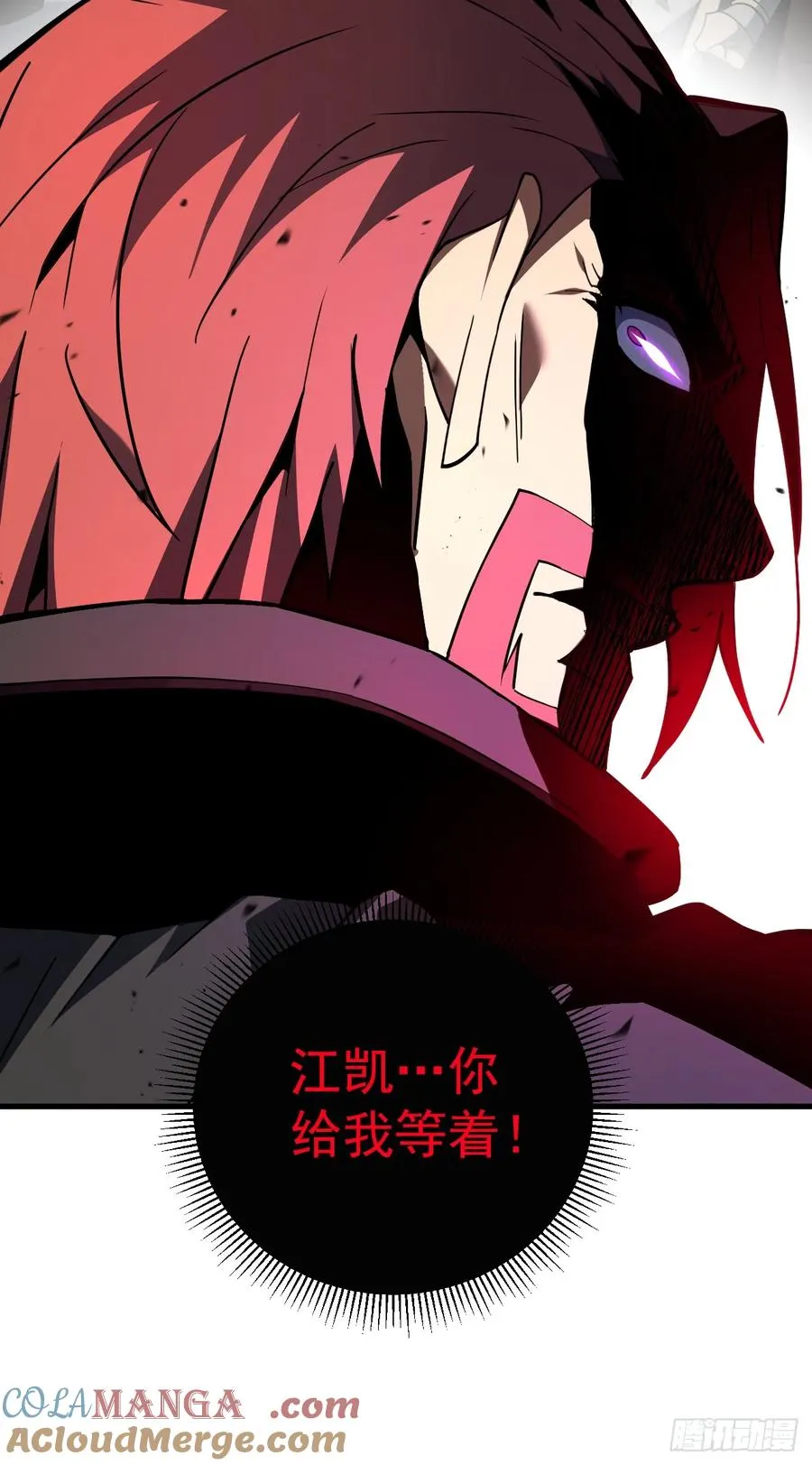 第87话 他…后继无力了！6