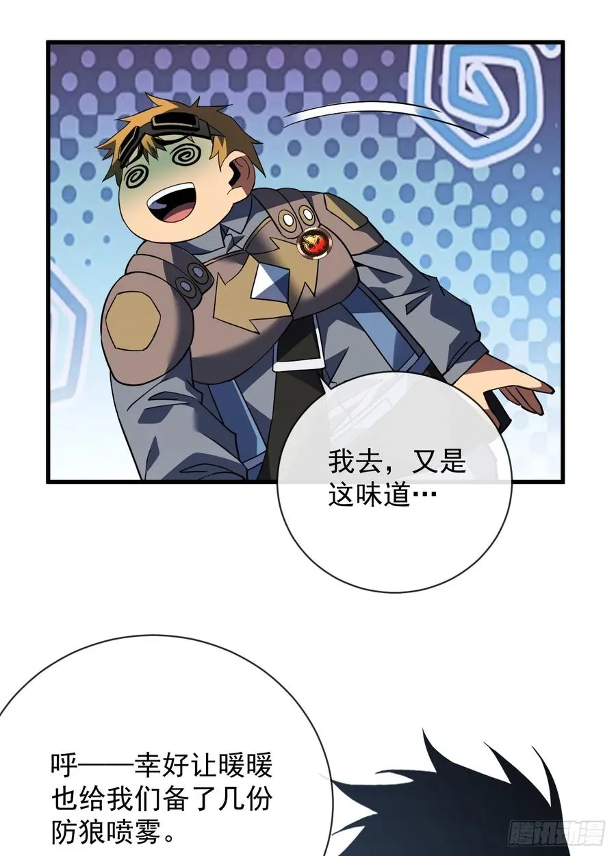 第89话 评级“D”级？！2