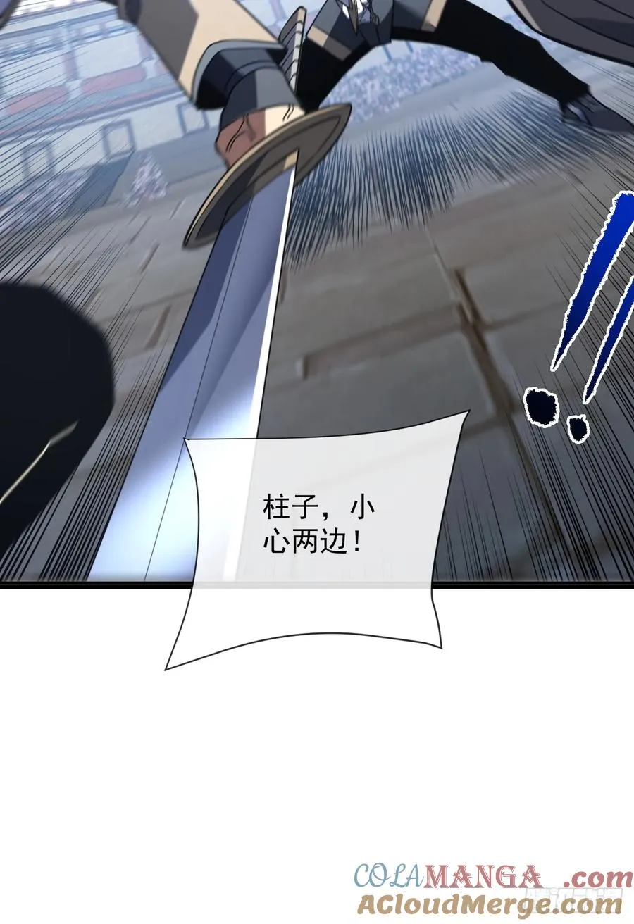 第87话 他…后继无力了！24