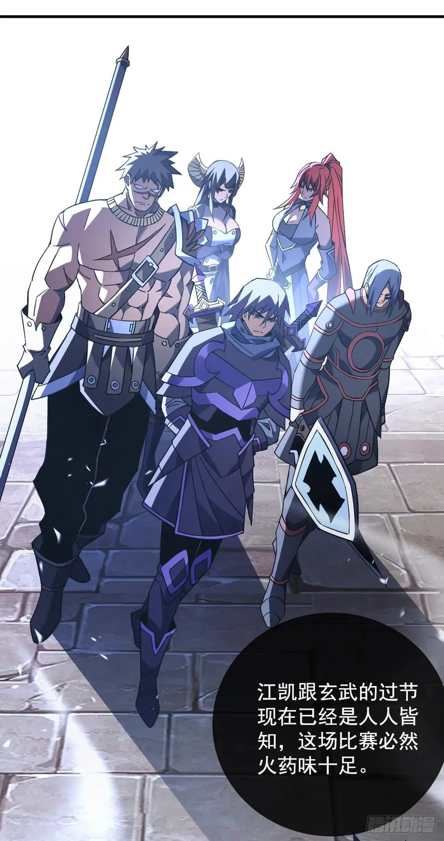 第91话 我们凭实力说话！8
