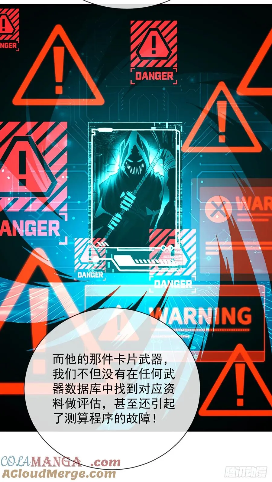 第89话 评级“D”级？！36