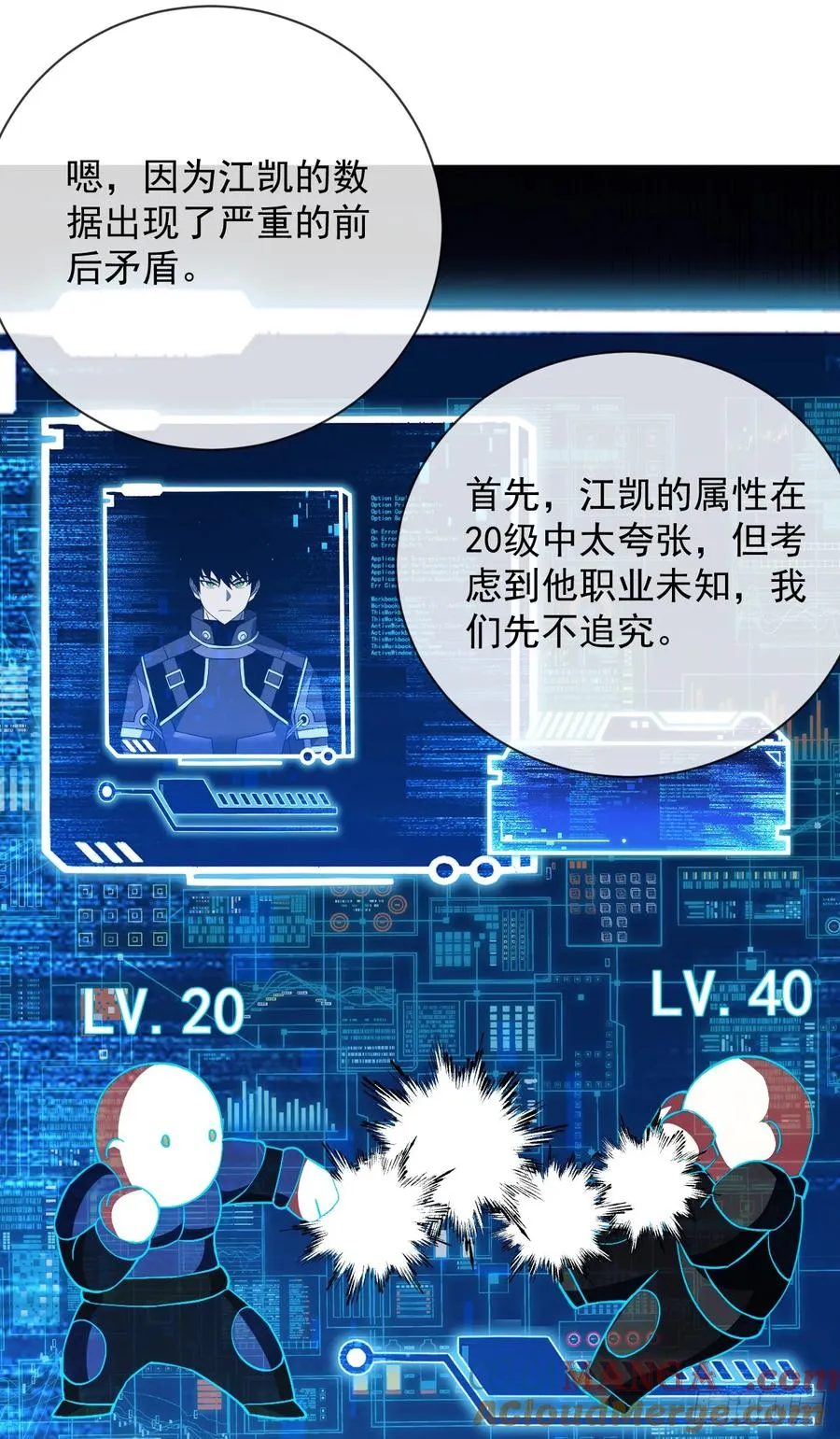 第89话 评级“D”级？！33