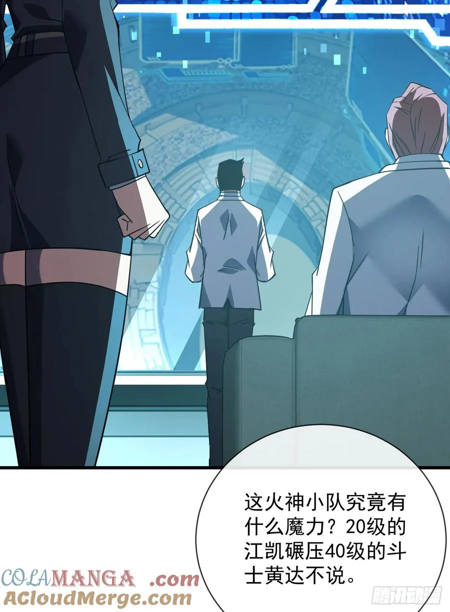 第87话 他…后继无力了！42