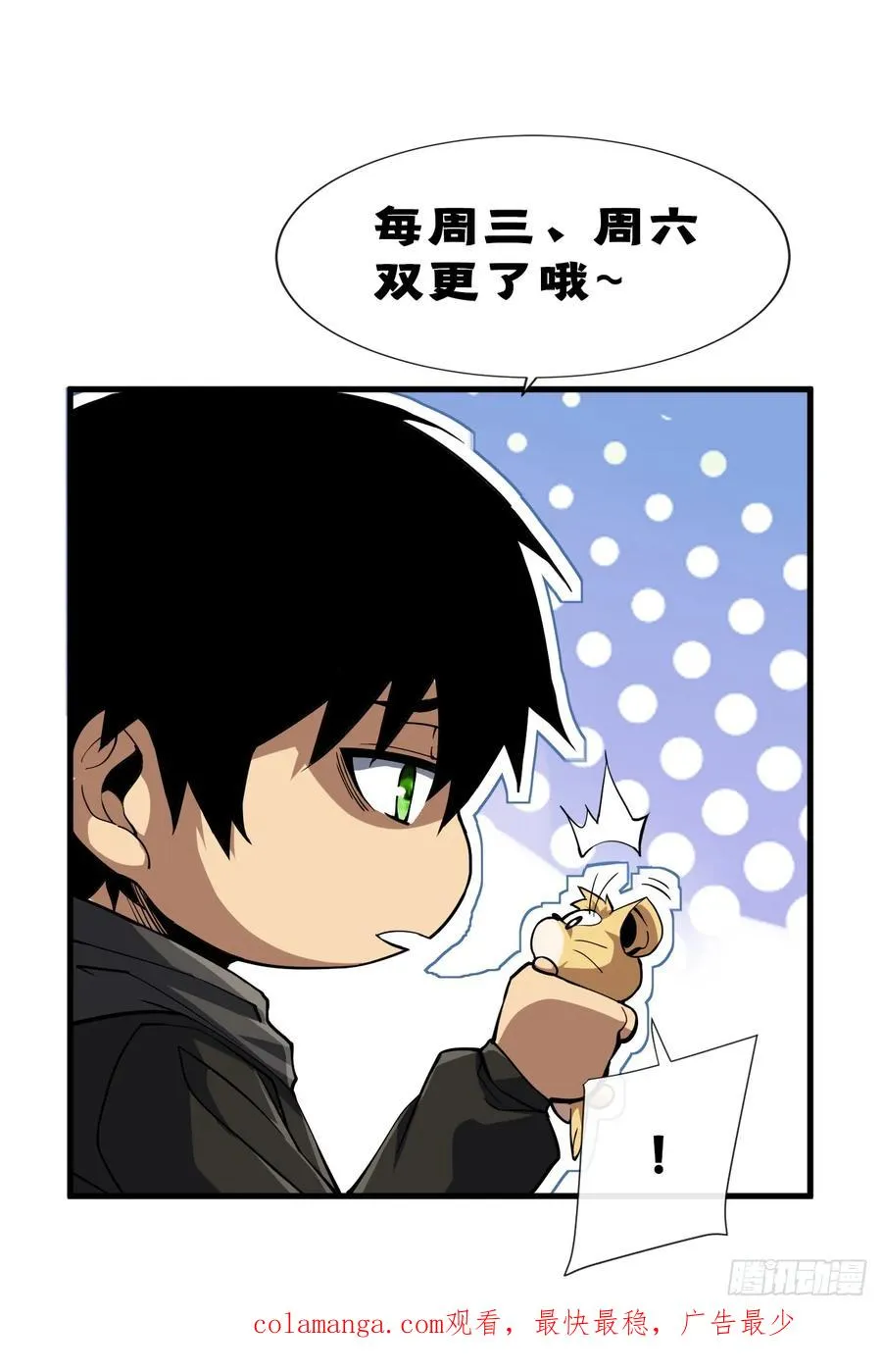 第90话 终于按捺不住了！44