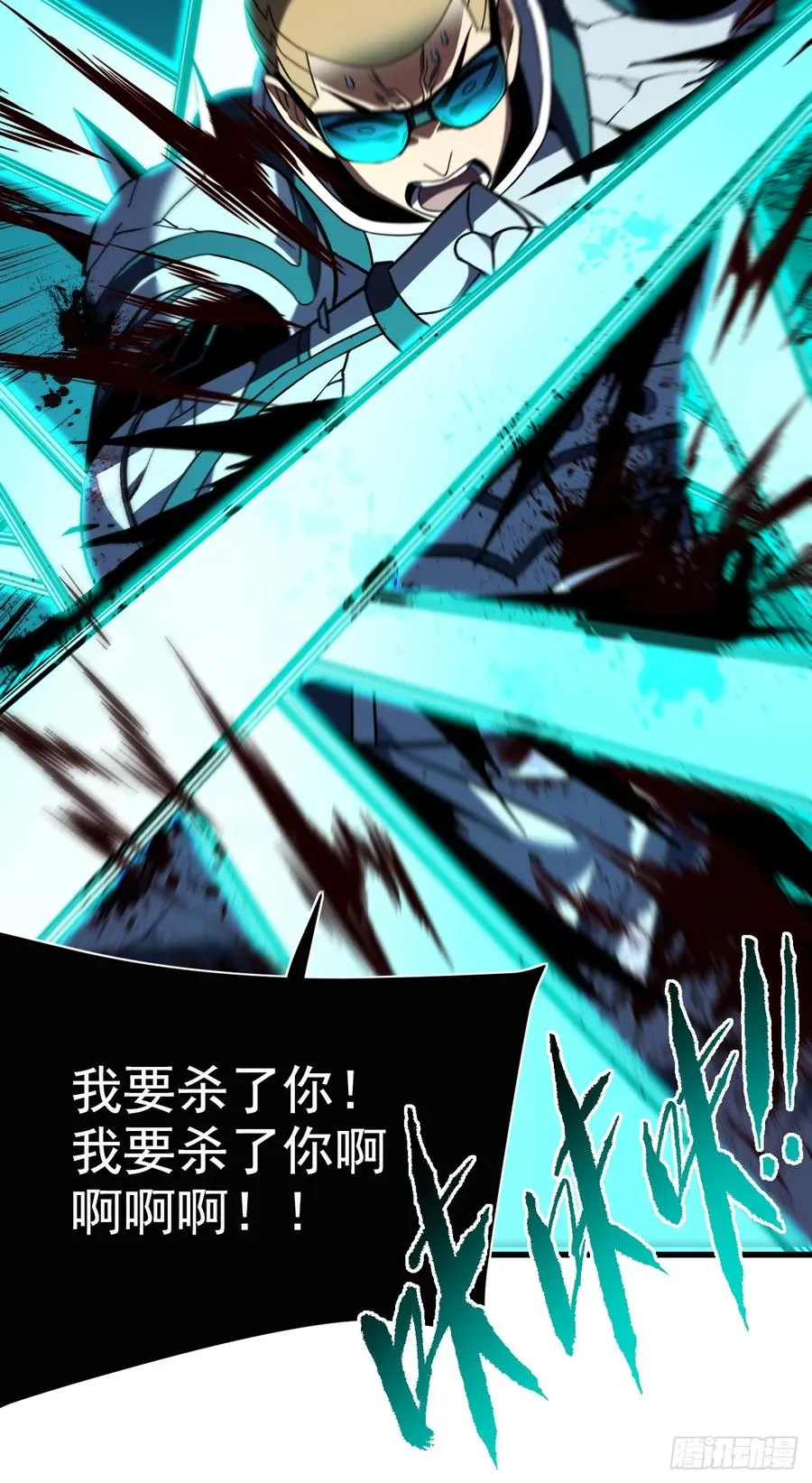 第86话 怎么能轻易让他死！5
