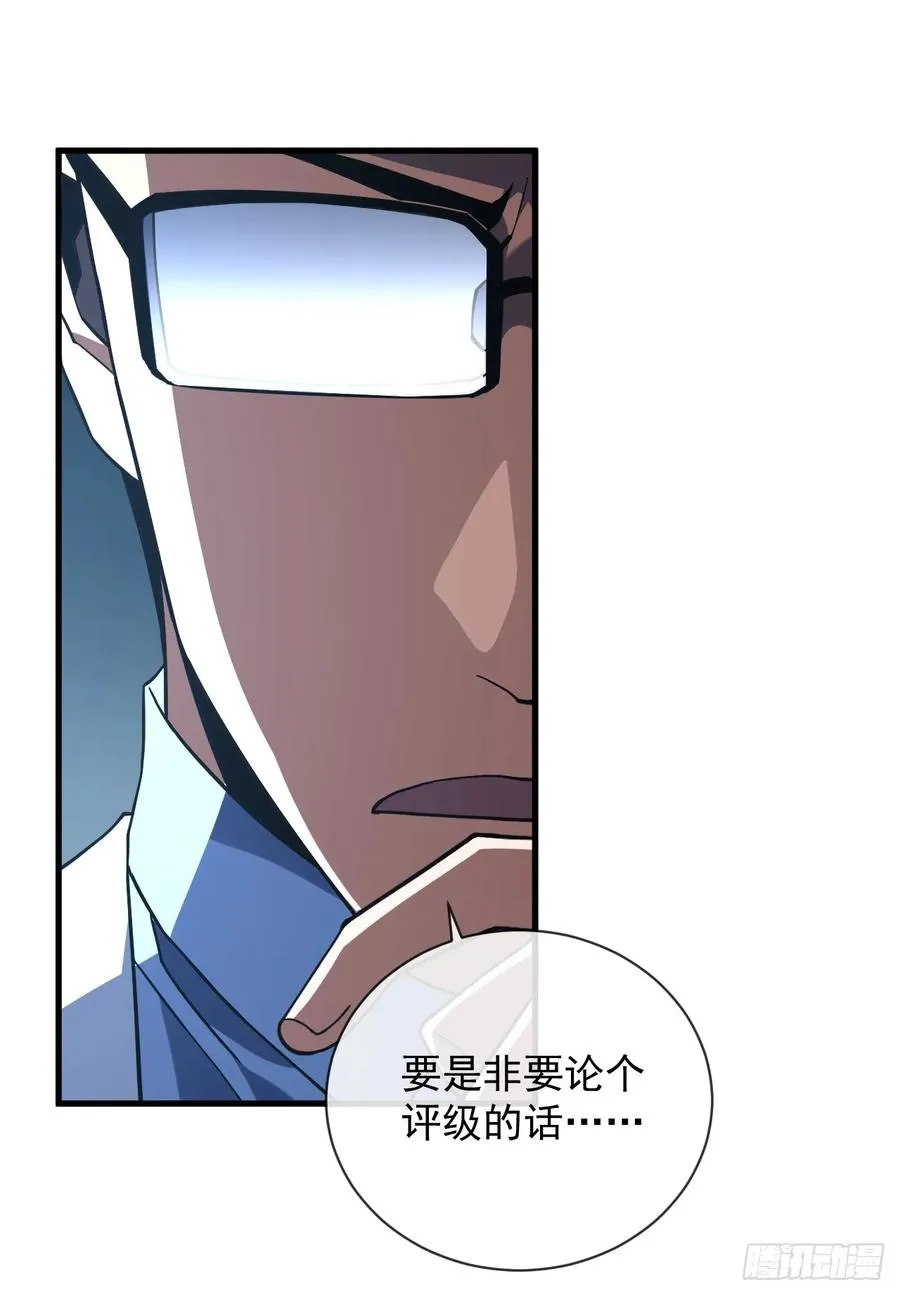 第89话 评级“D”级？！38