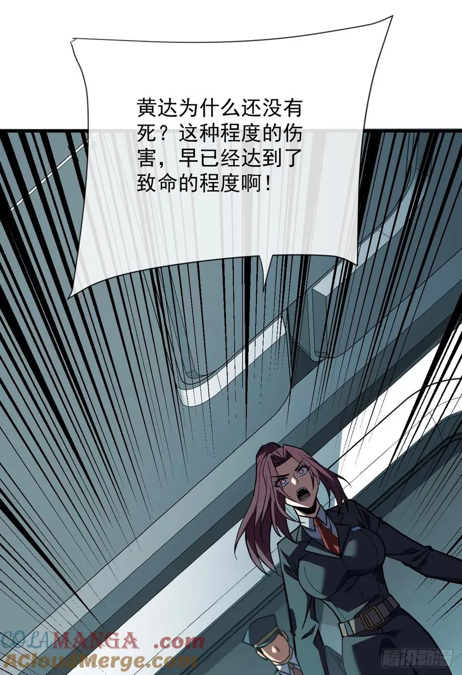 第86话 怎么能轻易让他死！36