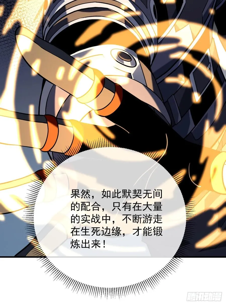 第91话 我们凭实力说话！46