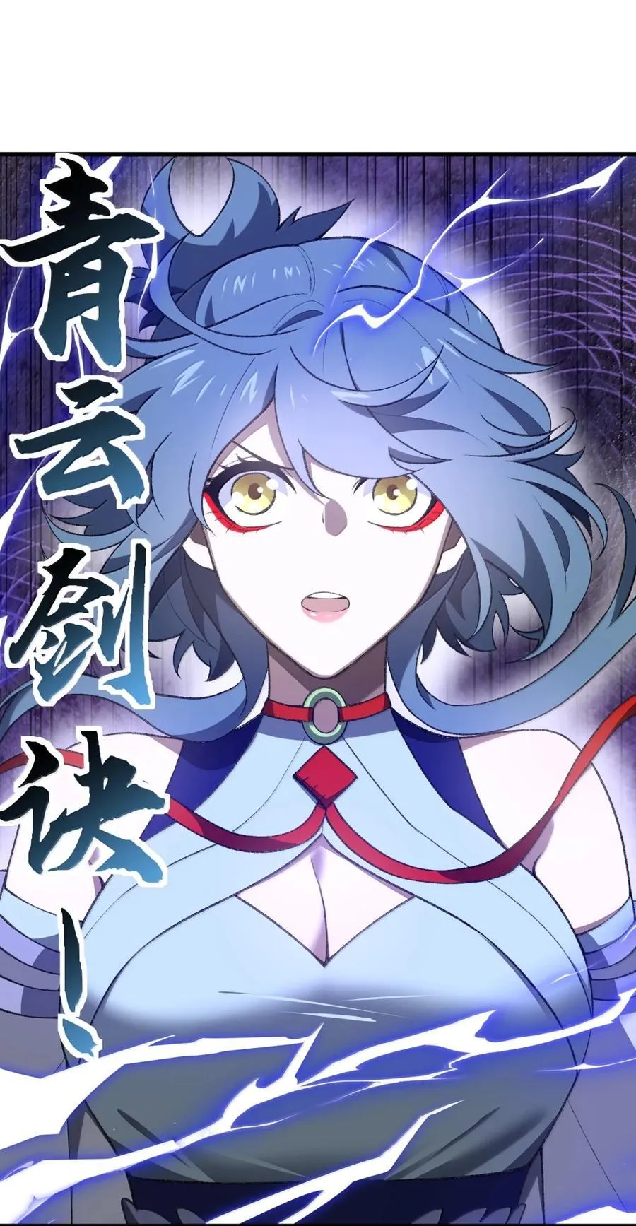 098 上古妖兽47