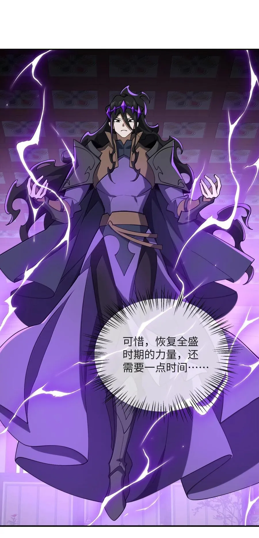 097 破界玉14