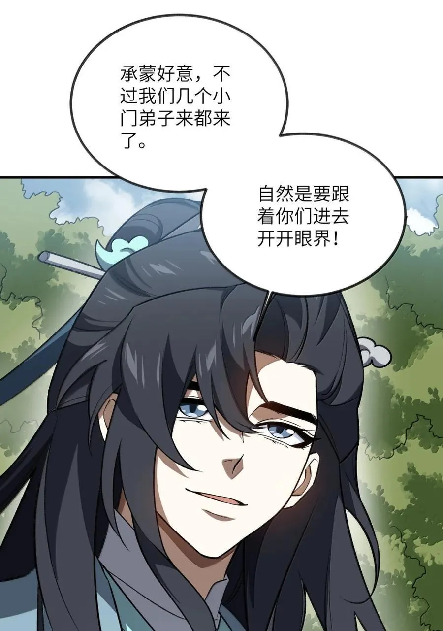 097 破界玉53